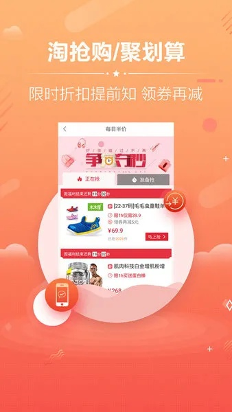 手机淘宝的版本与全面出击下载官方,高度协调策略执行-FT_v7.676