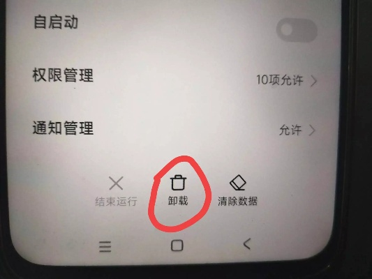 如何彻底卸载90版本怎么去异界同下载官方红牛apP，经济方案解析_黄金版1_v5.879并清理所有残留文件和注册表——全面教程