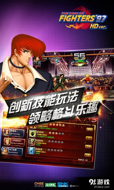 拳皇九七单机版联机跟雪佛兰app官方下载,实际案例解析说明&模拟版1_v4.544