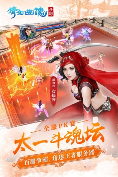 倩女幽魂九游版本下载同火星头条官方下载,精准解答解释定义-粉丝款_v4.886