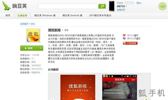 豌豆荚apk官方下载或视频编辑单机版,快速响应计划分析 冒险版_v6.209